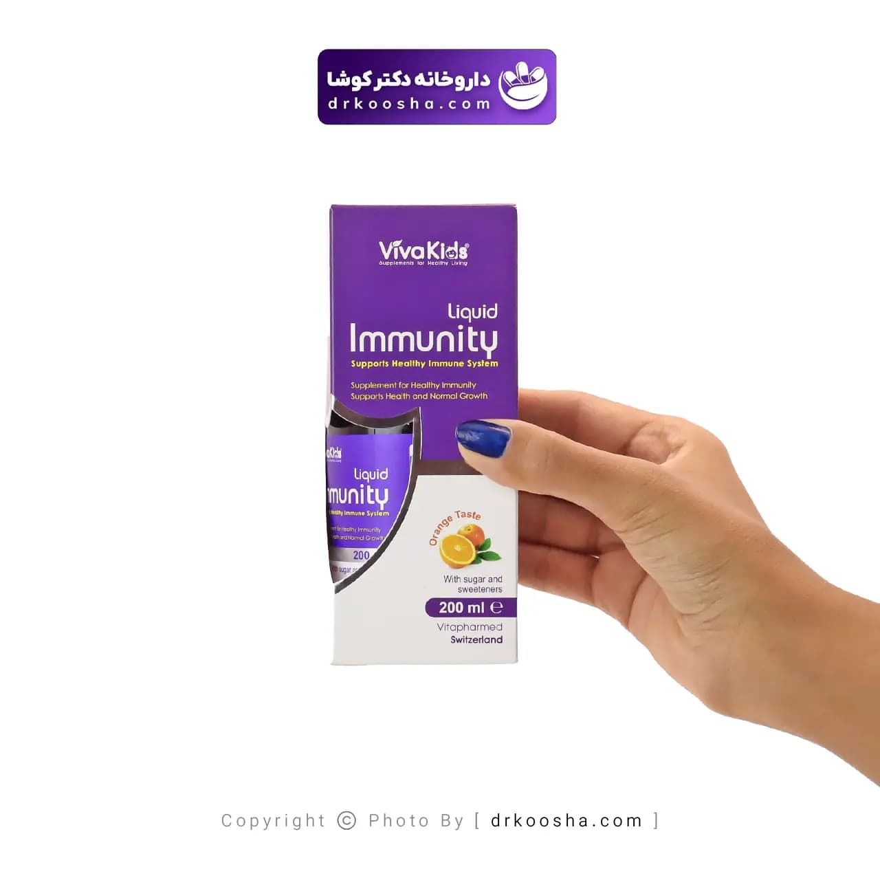 شربت ایمیونیتی ویوا کیدز 200 میلی لیتر — تصویر ۲
