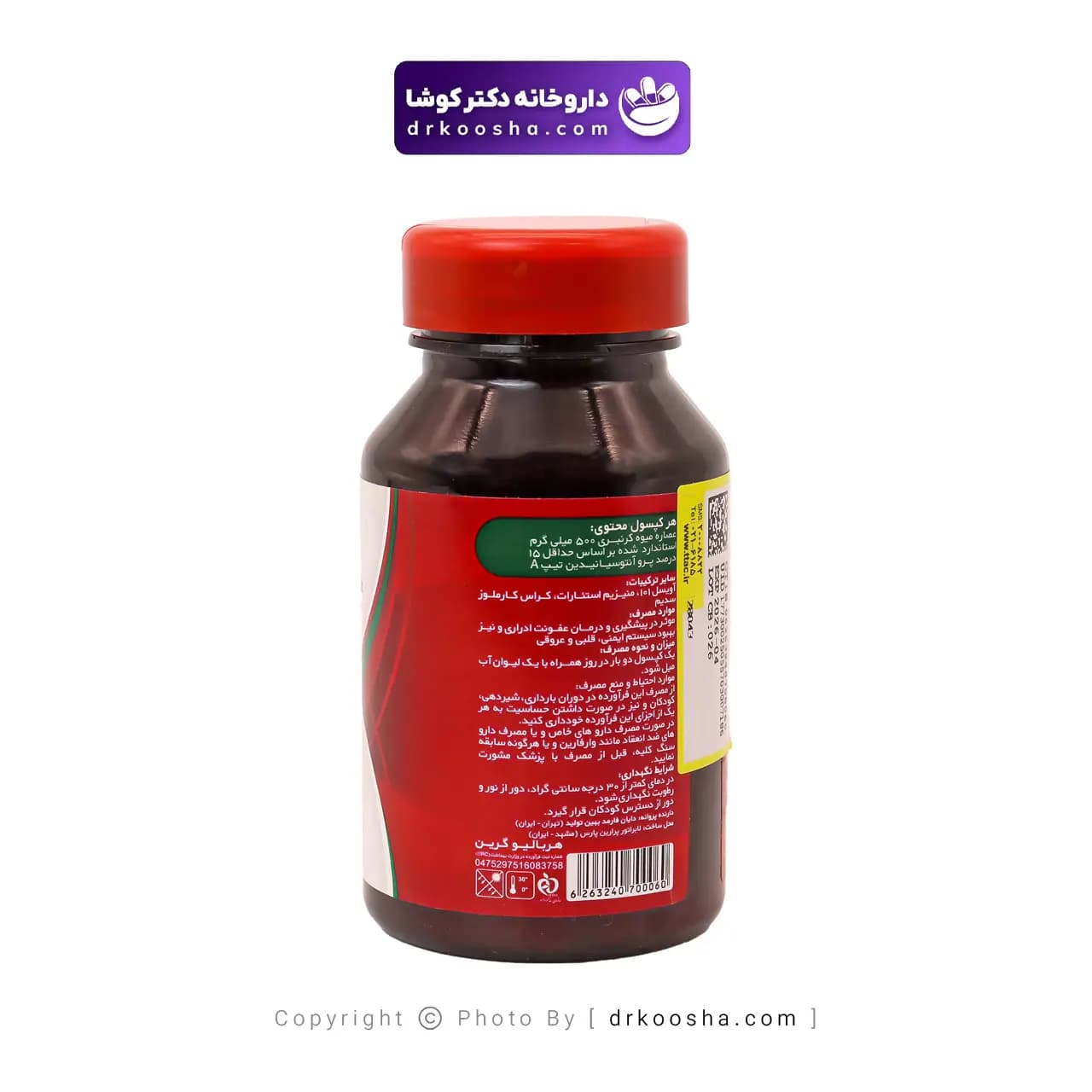 کپسول کرن بری 500 میلی گرم — تصویر ۴