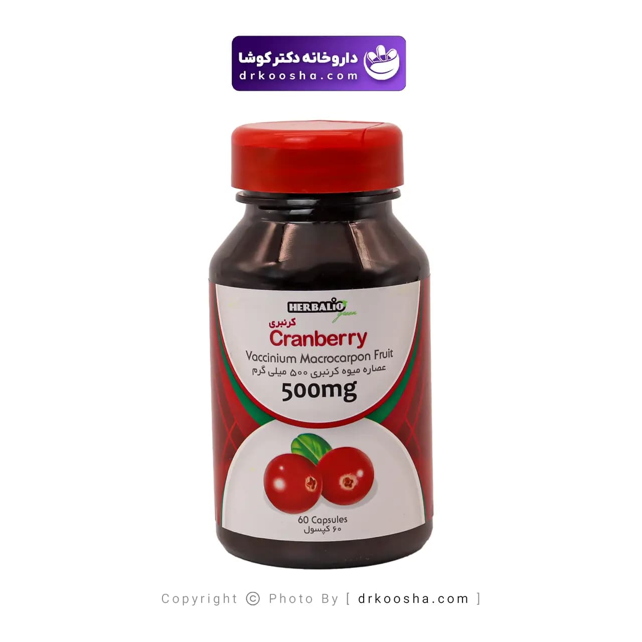 کپسول کرن بری 500 میلی گرم — تصویر ۳