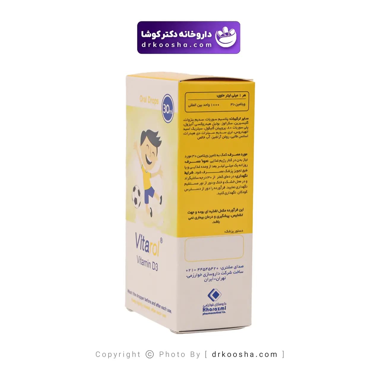 قطره ویتارول ویتامین د 3 خوارزمی — تصویر ۳
