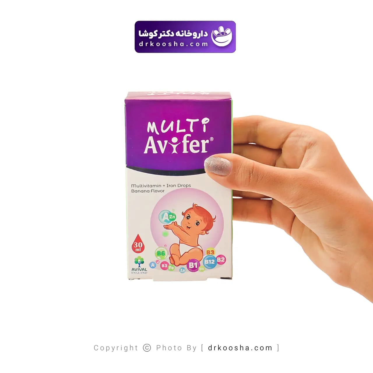 شربت مولتی آویفر آویوال 30 میلی لیتر — تصویر ۲
