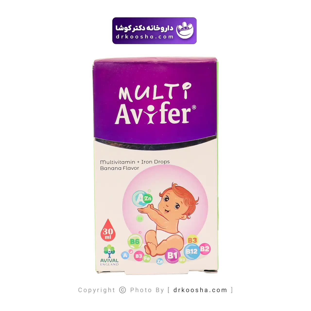 شربت مولتی آویفر آویوال 30 میلی لیتر — تصویر ۴