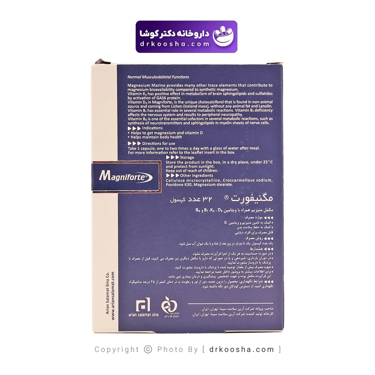 کپسول مگنیفورت آرین سلامت سینا 32 عدد — تصویر ۴