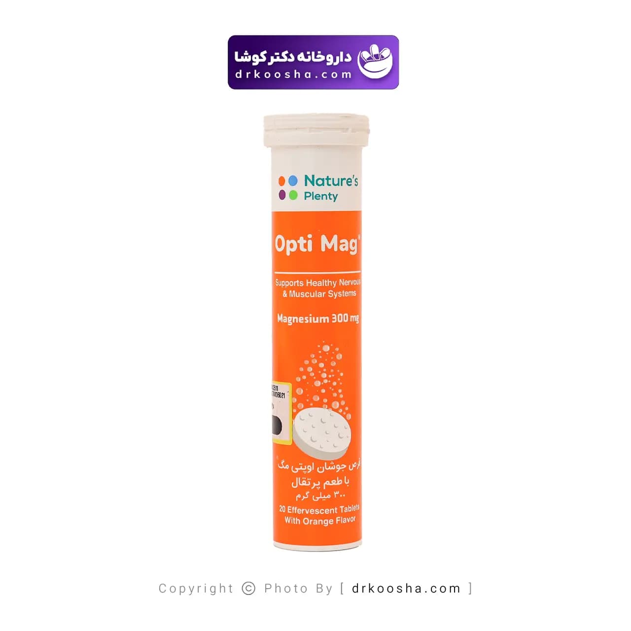 قرص جوشان اوپتی مگ نیچرز پلنتی 20 عددی — تصویر ۴
