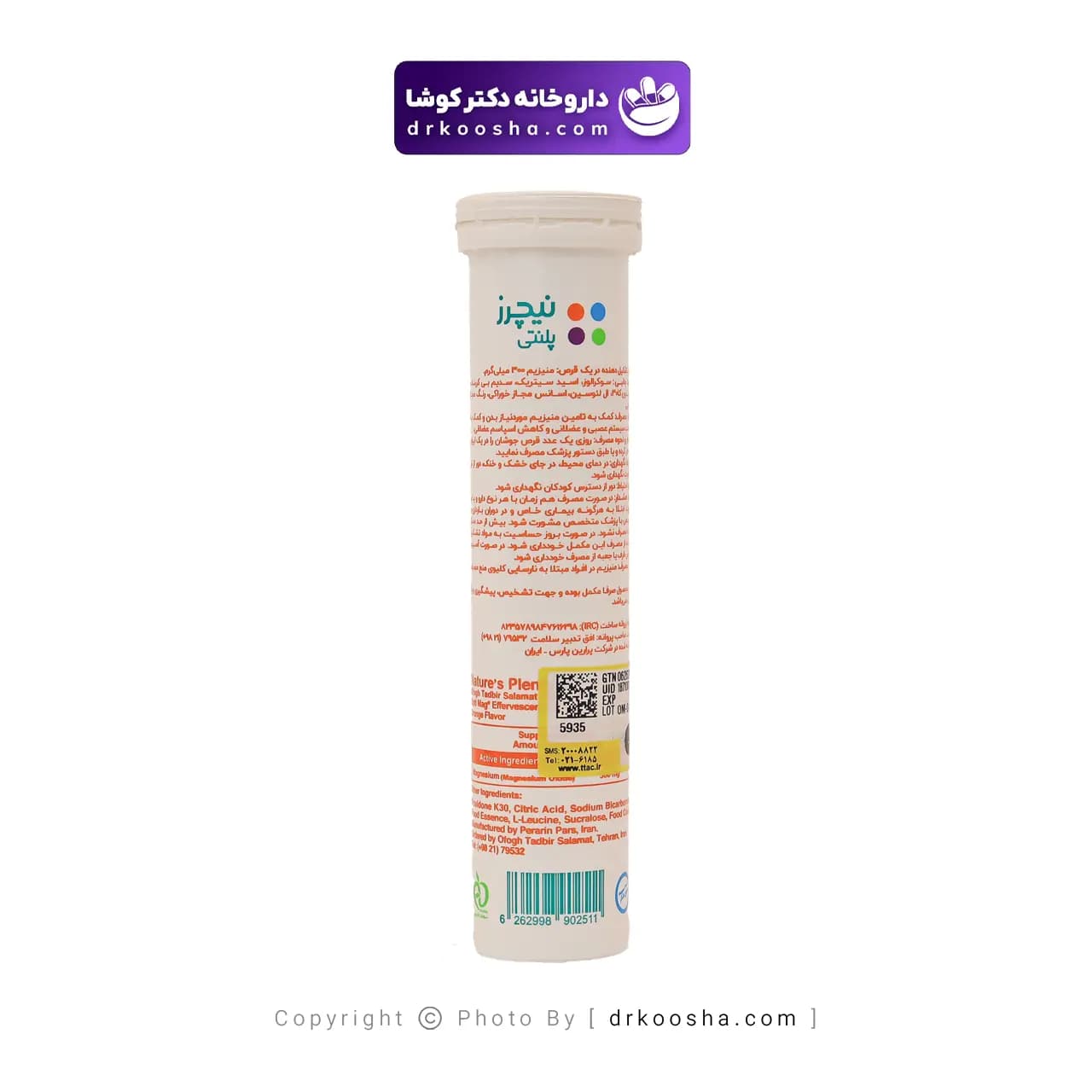 قرص جوشان اوپتی مگ نیچرز پلنتی 20 عددی — تصویر ۳