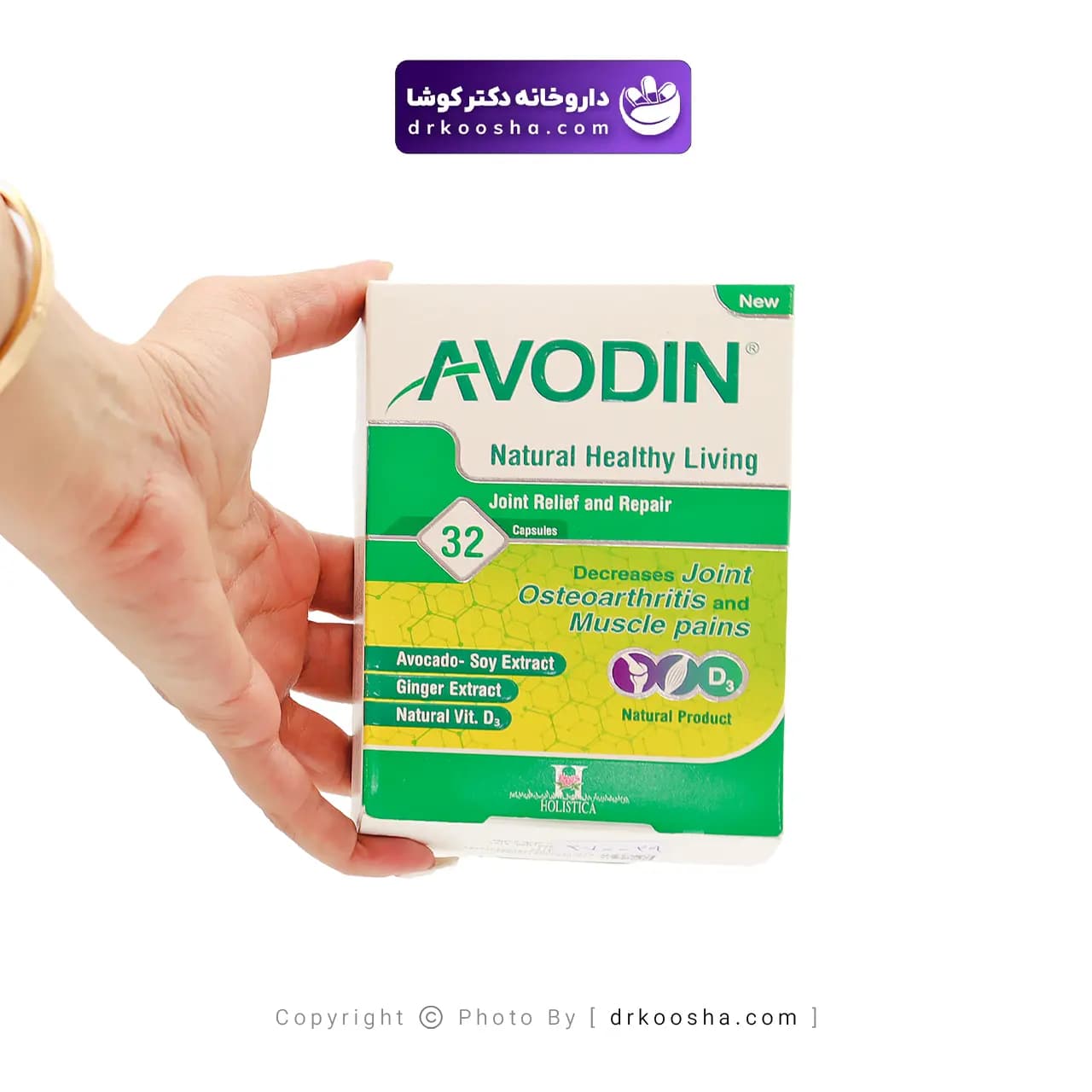 کپسول آوودین آرین سلامت سینا 32 عدد — تصویر ۲