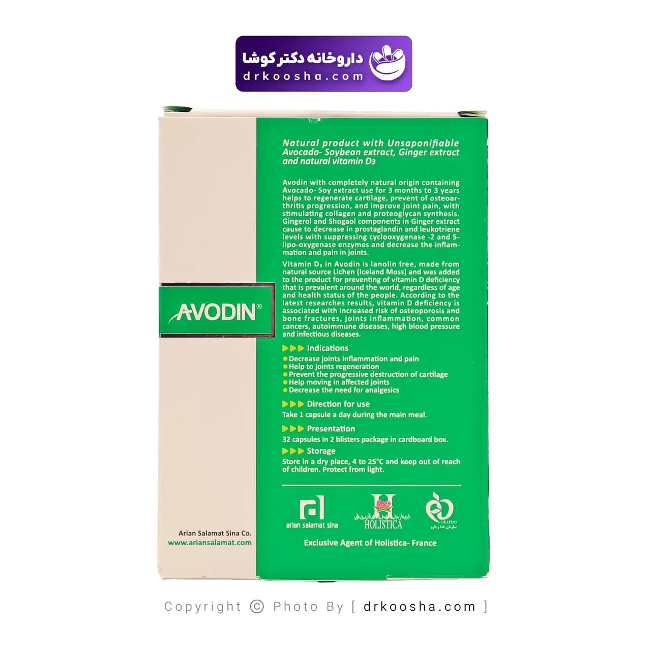 کپسول آوودین آرین سلامت سینا 32 عدد — تصویر ۳