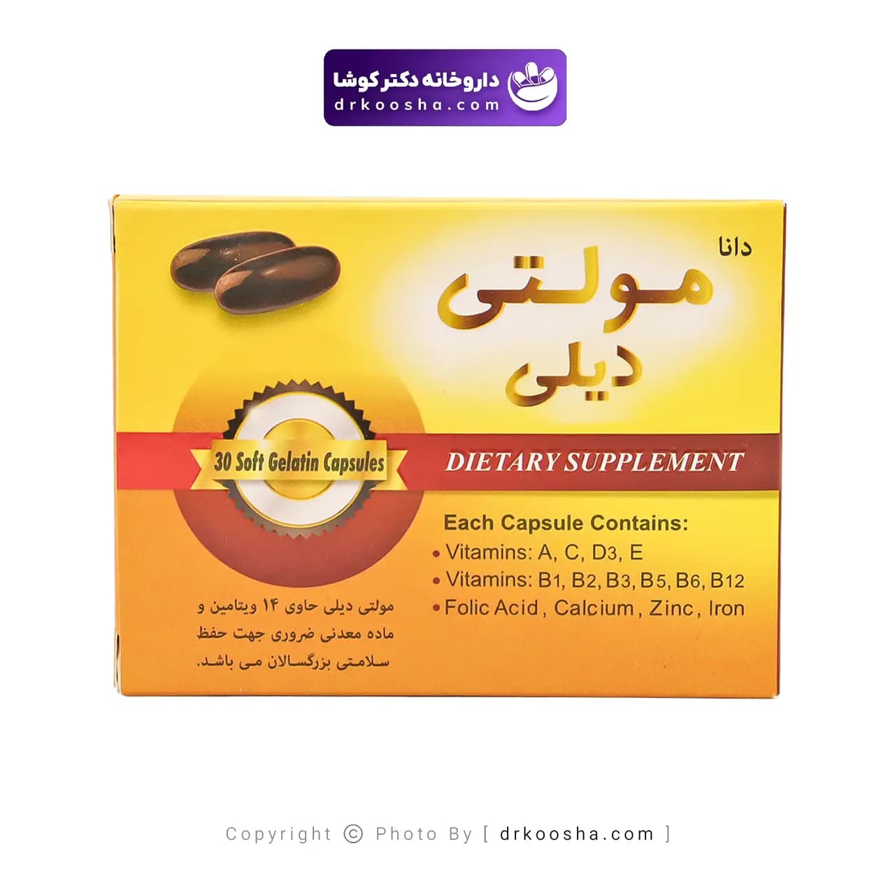 مولتی دیلی دانا 30 عددی — تصویر ۳