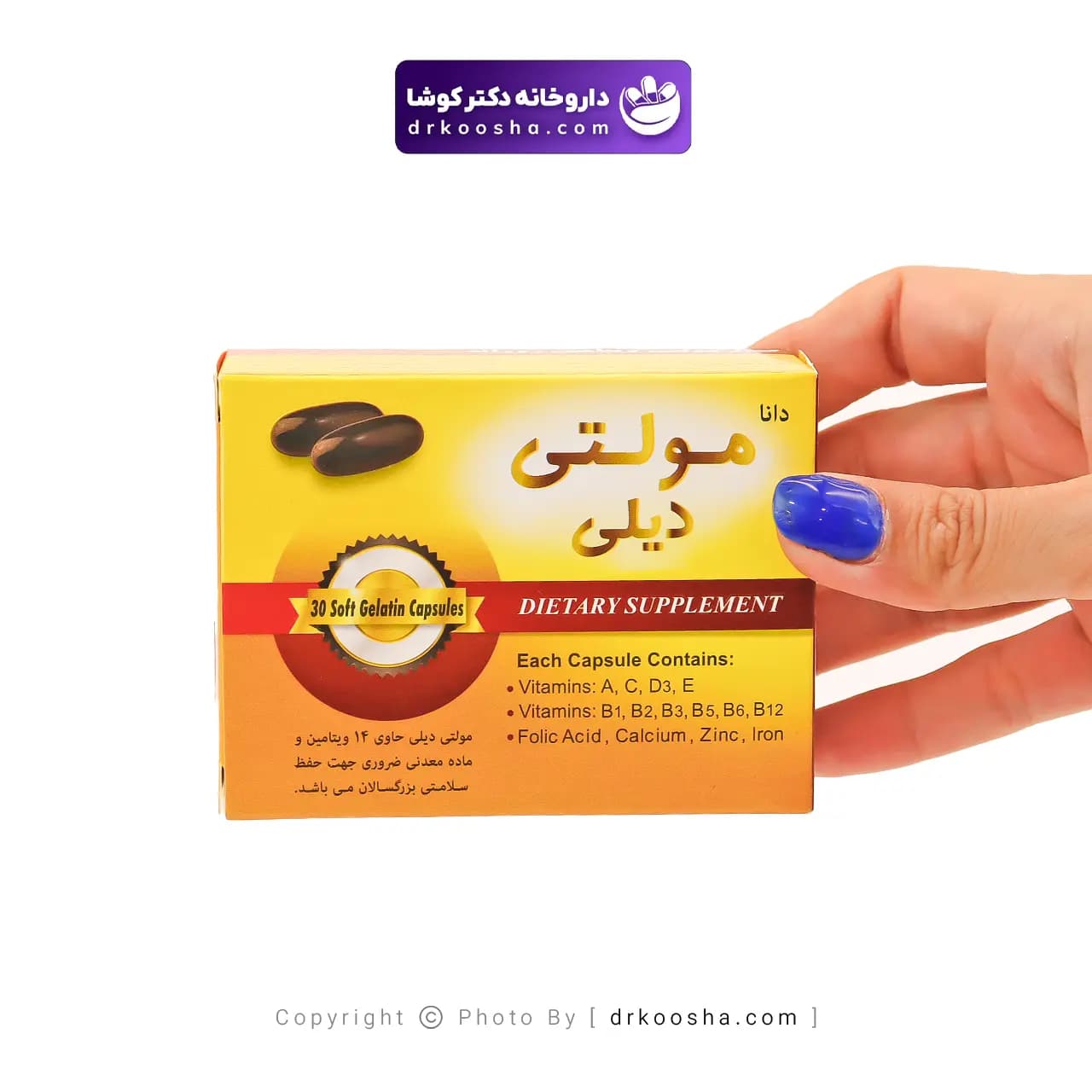 مولتی دیلی دانا 30 عددی — تصویر ۲