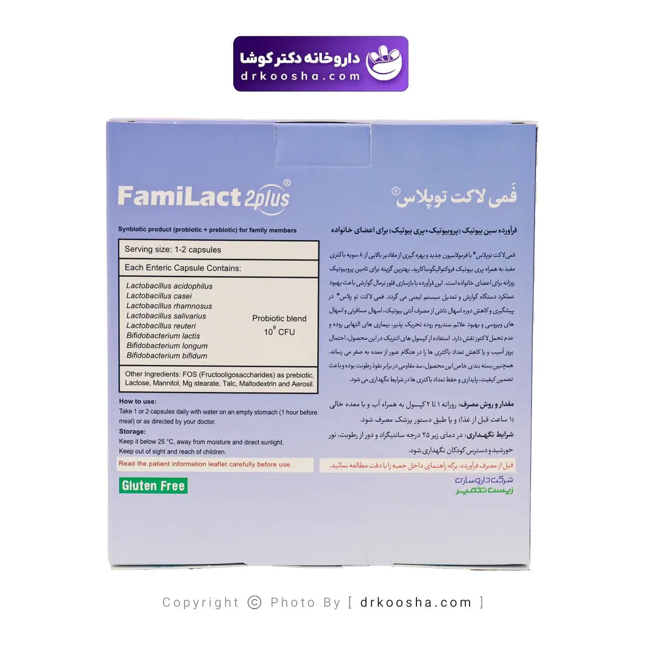 کپسول فمی لاکت تو پلاس 30 عددی — تصویر ۳