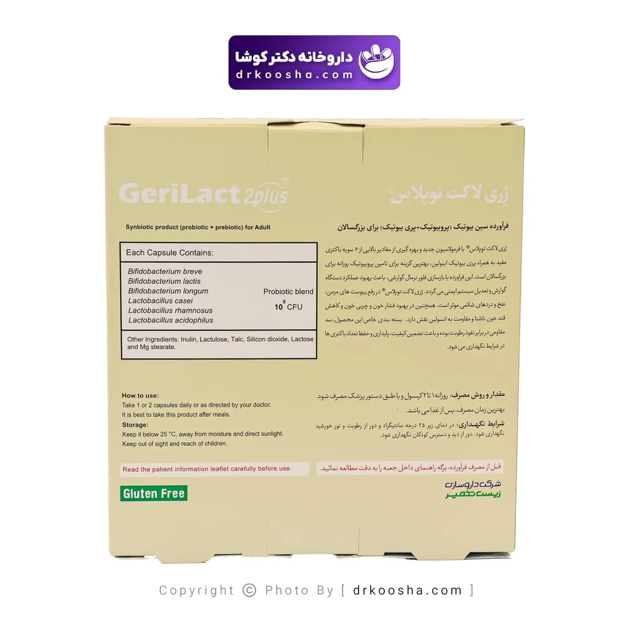 کپسول ژری لاکت توپلاس 30 عددی — تصویر ۳