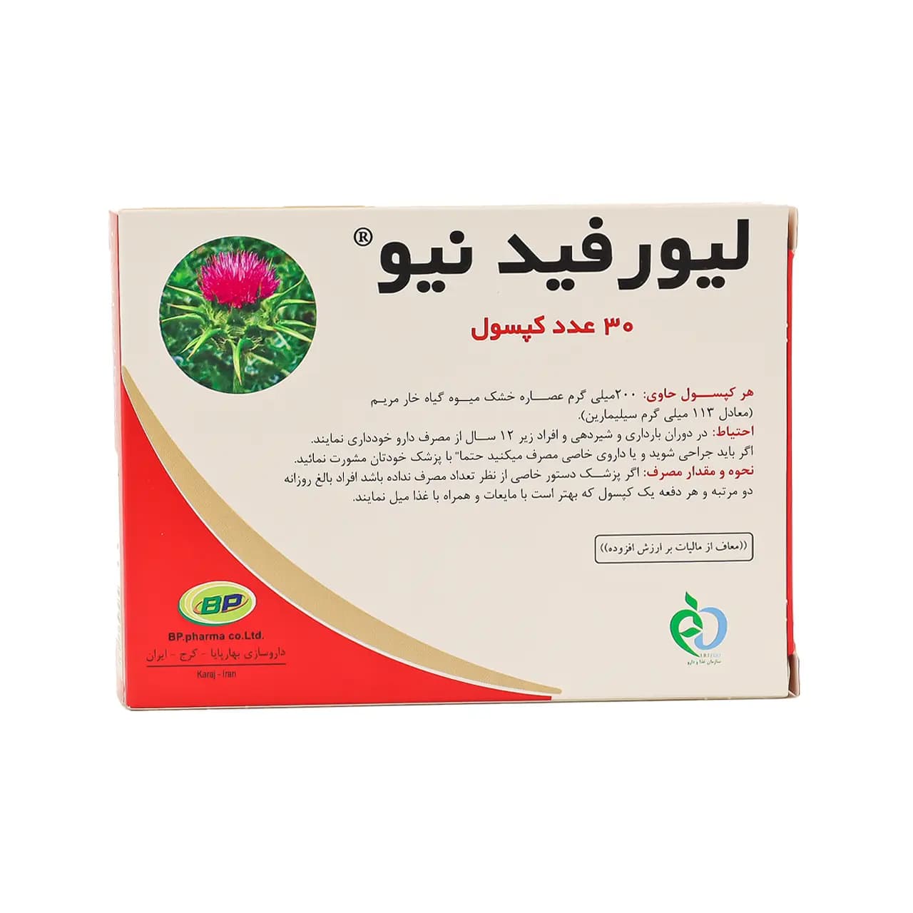 کپسول لیورفید نیور بهارپایا 30 عددی