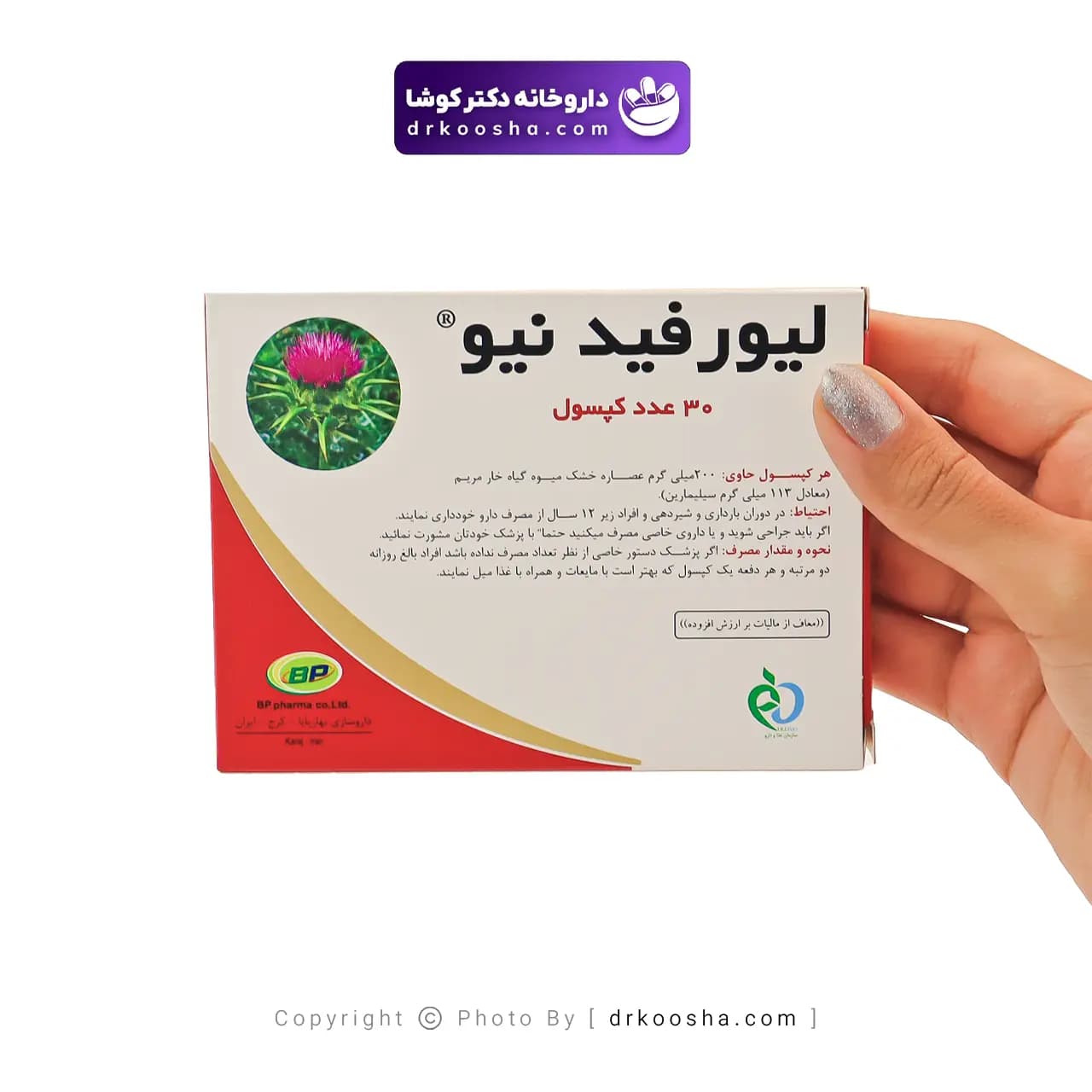 کپسول لیورفید نیور بهارپایا 30 عددی — تصویر ۲