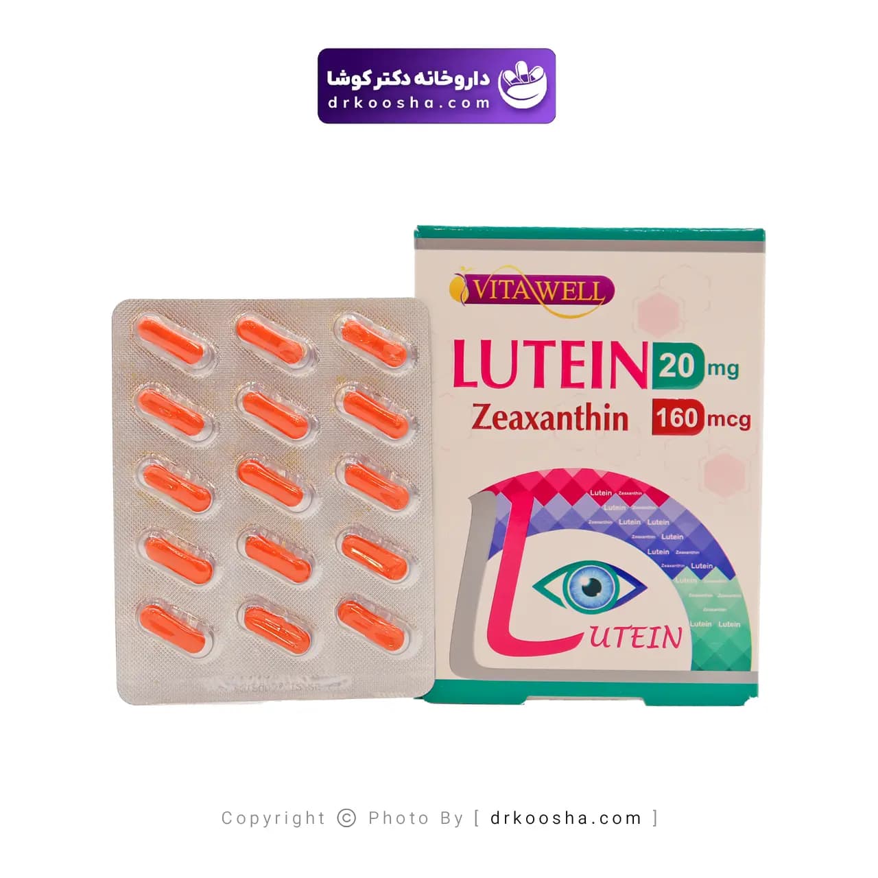 کپسول ویتاول لوتئین 20 میلی گرم 30 عددی — تصویر ۳