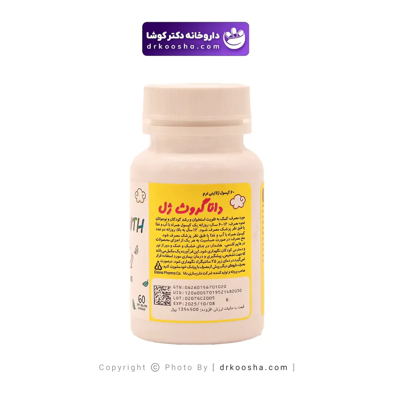 گروث ژل دانا 60 عددی — تصویر ۴