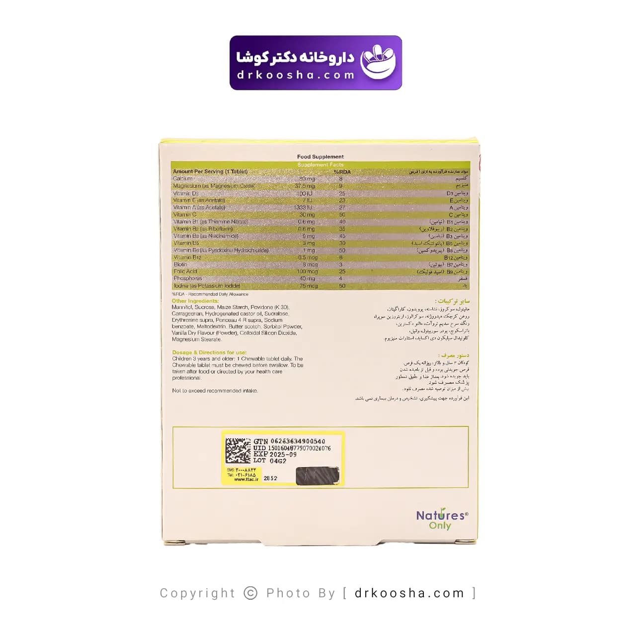 بایو بیسیکس چیلدرن نیچرز اونلی 30 عدد — تصویر ۳