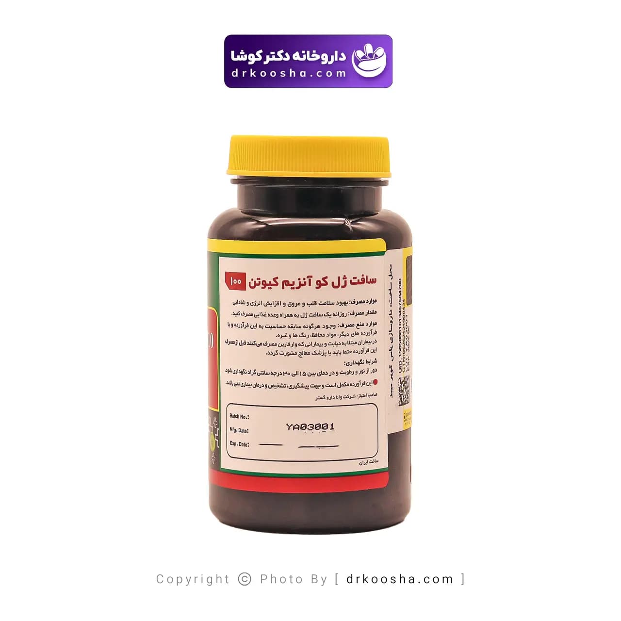 قرص کوآنزیم کیوتن نورم لایف 100 میلی گرم — تصویر ۴
