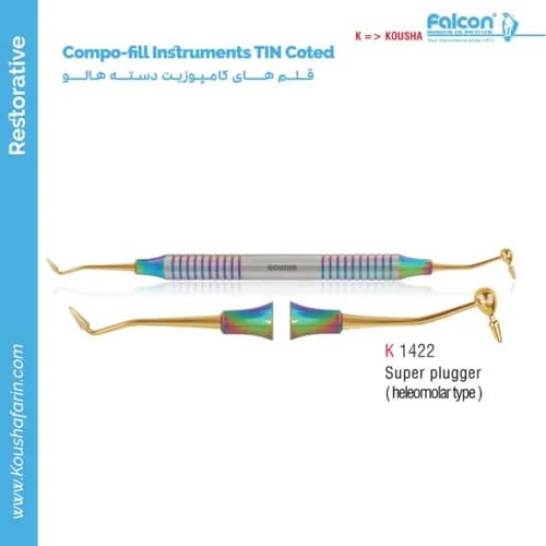 قلم کامپوزیت دسته هالو Super Plugger (Helomolar Type) TIN Coted // کوشا