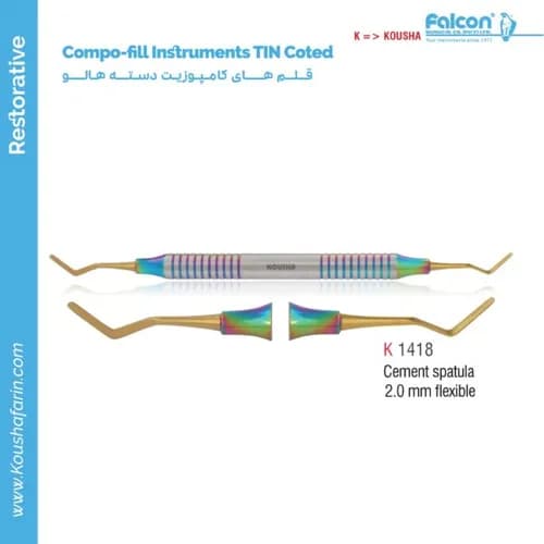 قلم کامپوزیت دسته هالو Cement Spatula ۲.۰ میلیمتر Flexible TIN Coted // کوشا