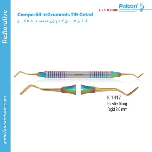 قلم کامپوزیت دسته هالو Plastic Filling Instrument Elastic ۲ میلی‌متر TIN Coted // کوشا