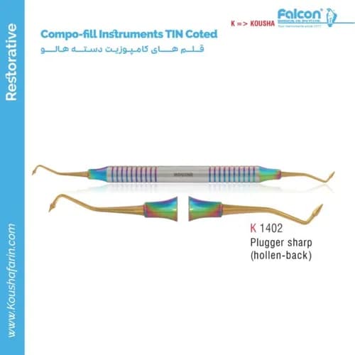 قلم کامپوزیت دسته هالو Plugger Sharp (Hollen-Back) TIN Coted // کوشا
