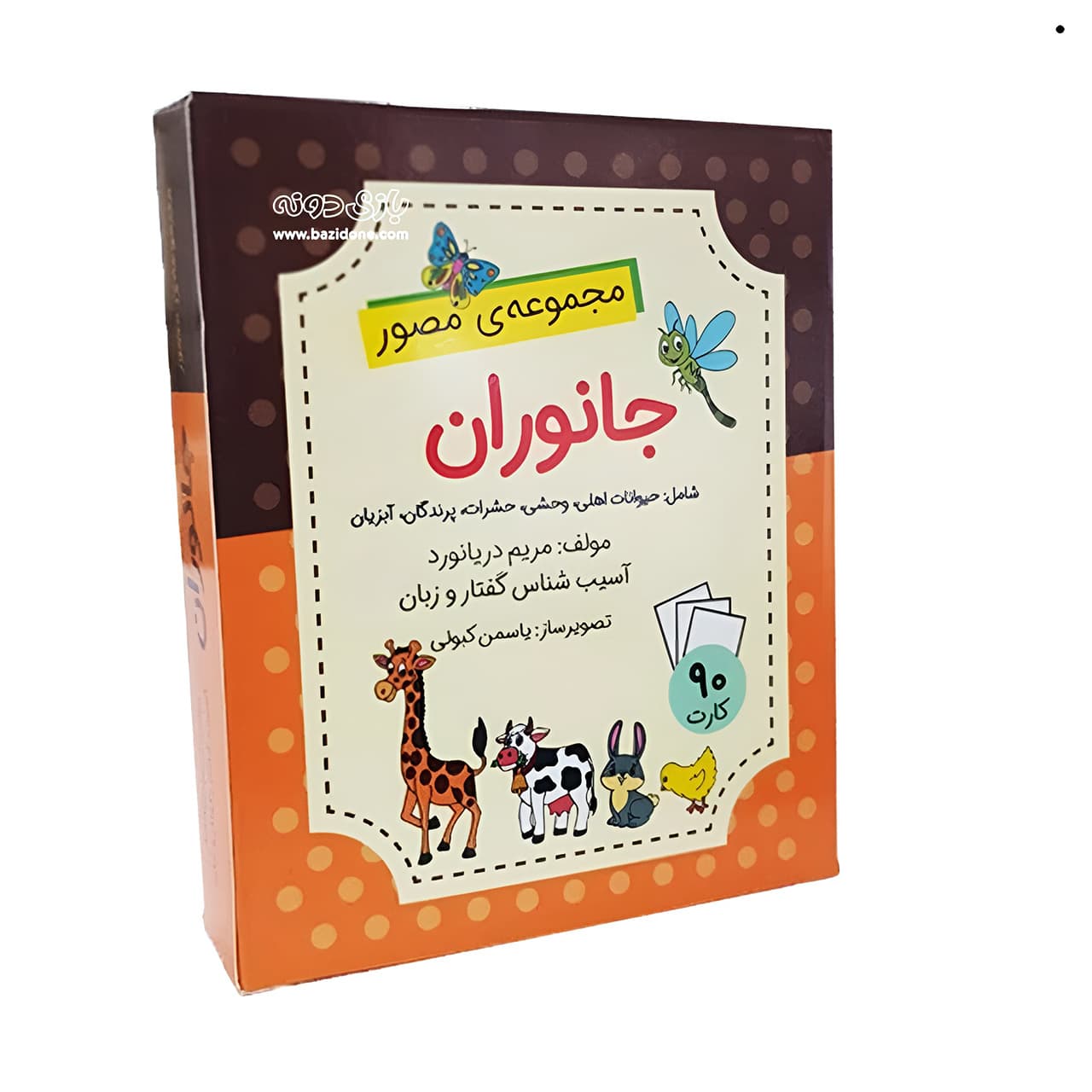 فلش کارت مصور جانوران