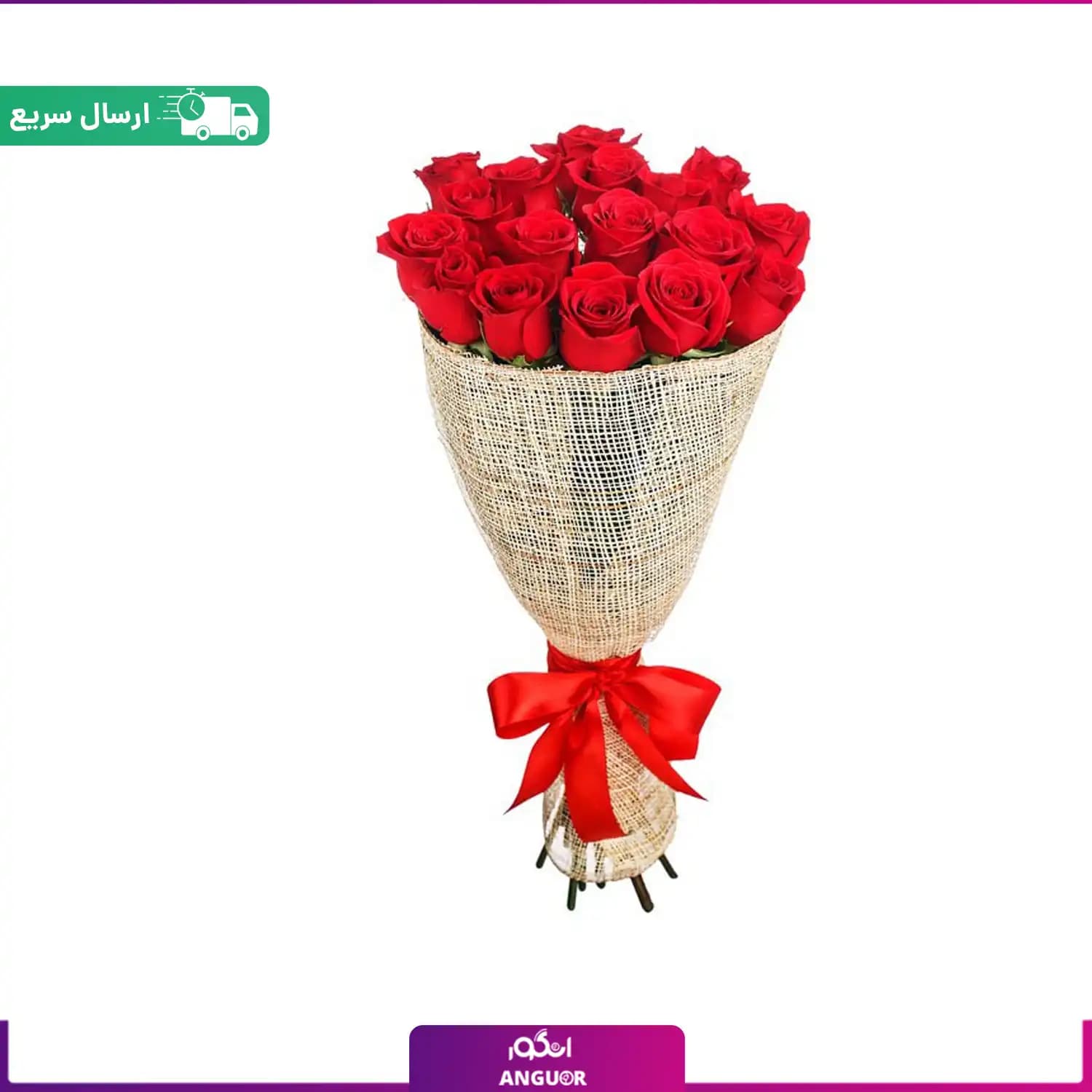 دسته گل 20 شاخه رز قرمز ممتاز (رز هلندی)