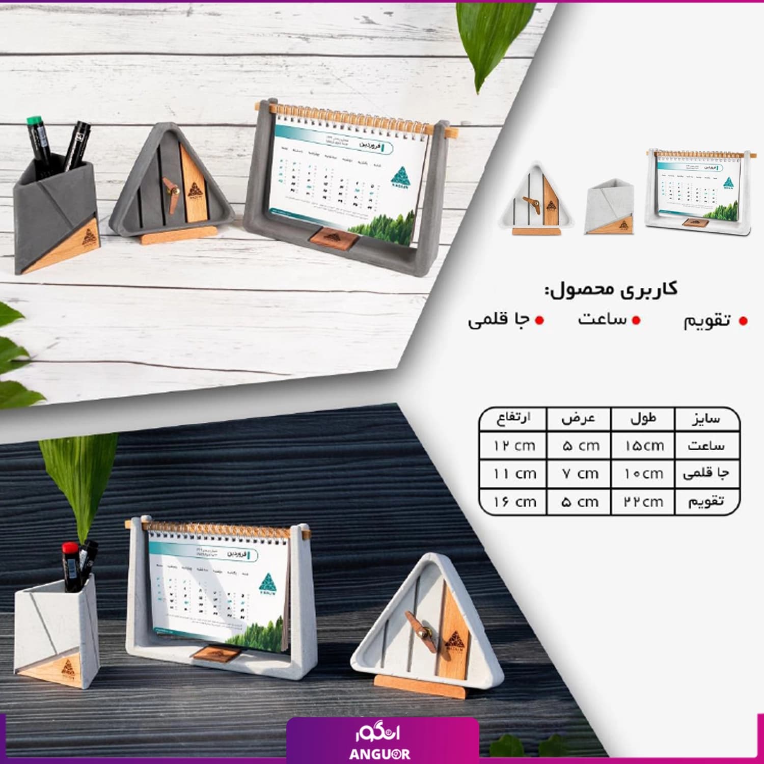 ست رومیزی با تقویم (هدایای سازمانی و تبلیغاتی)