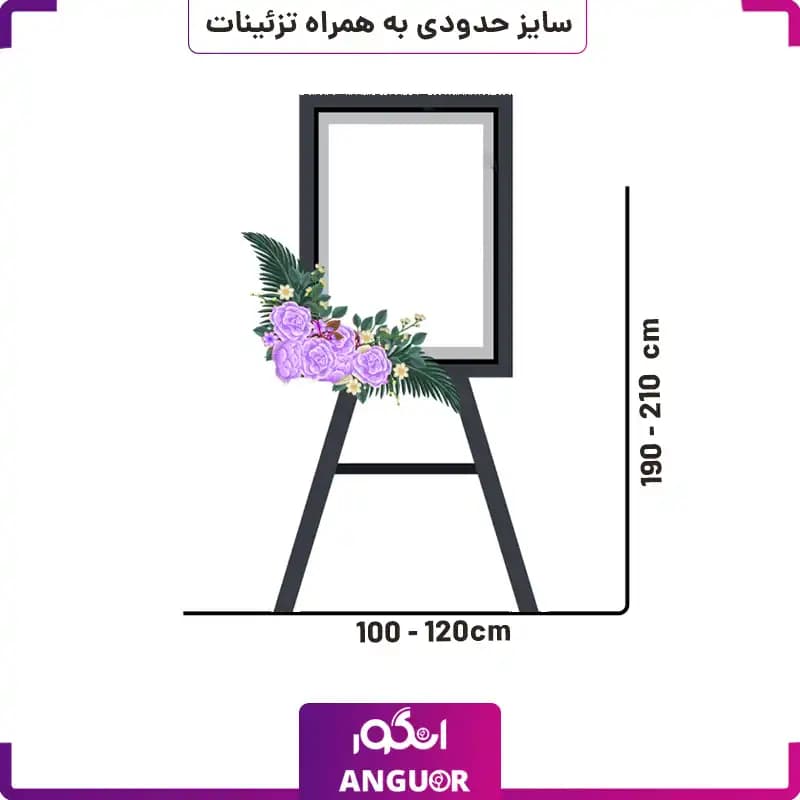 تاج گل تبریک دو طبقه — تصویر ۲