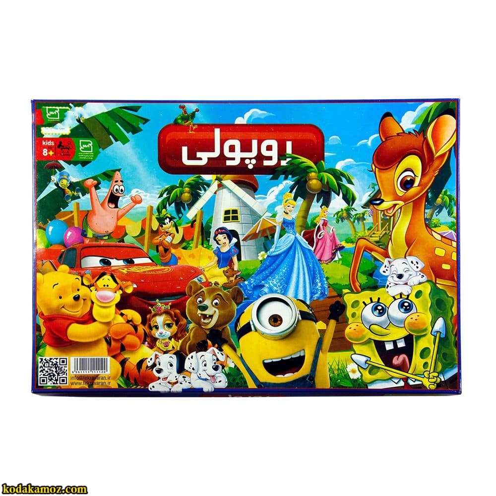 روپولی معمولی