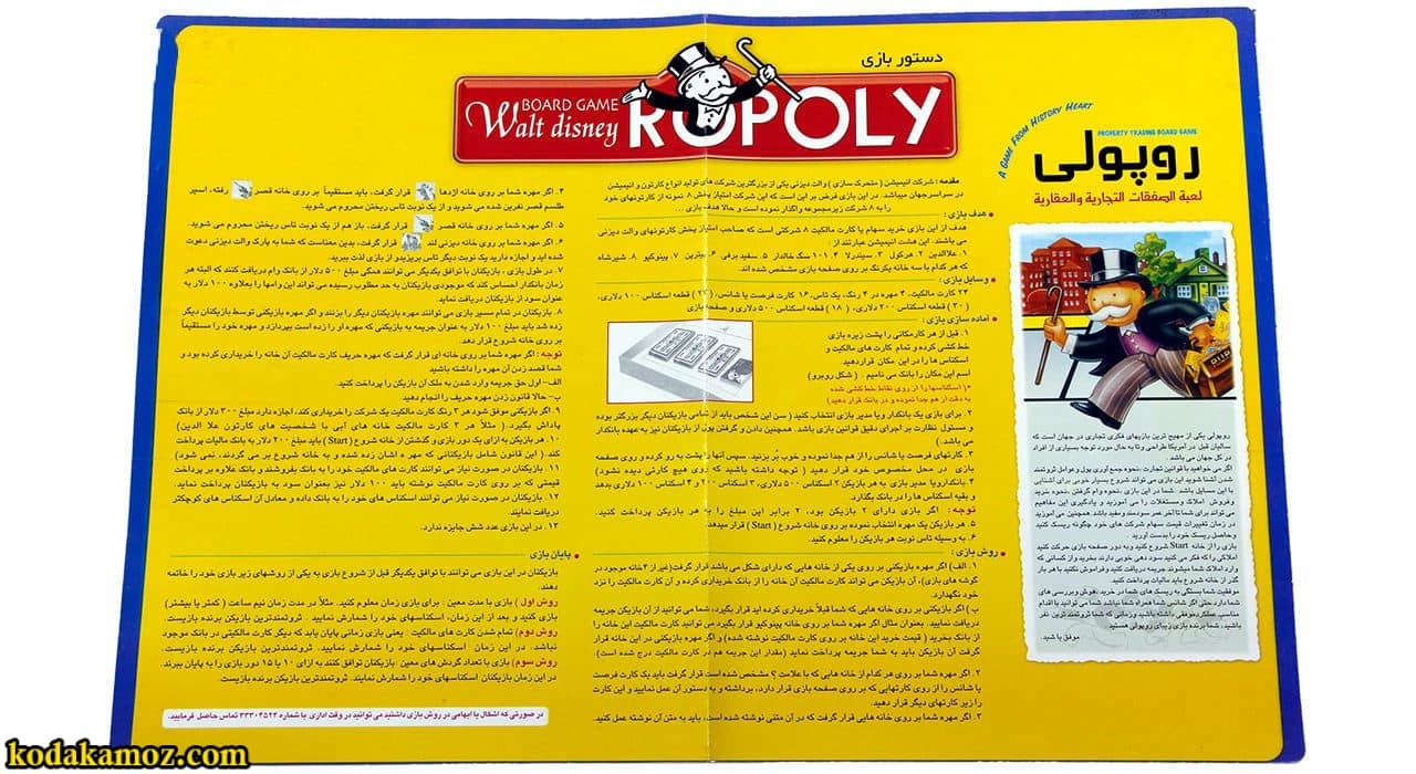روپولی معمولی — تصویر ۳
