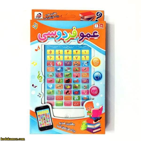 تبلت عمو فردوس