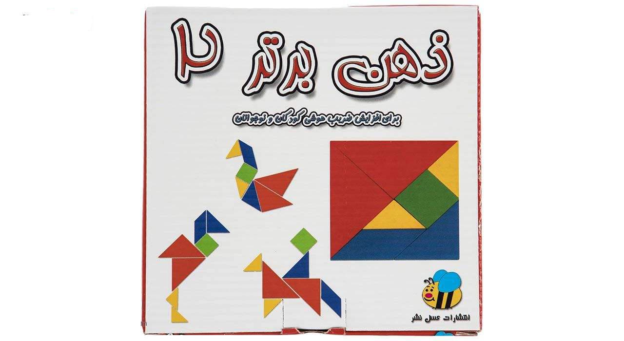 ذهن برتر 2