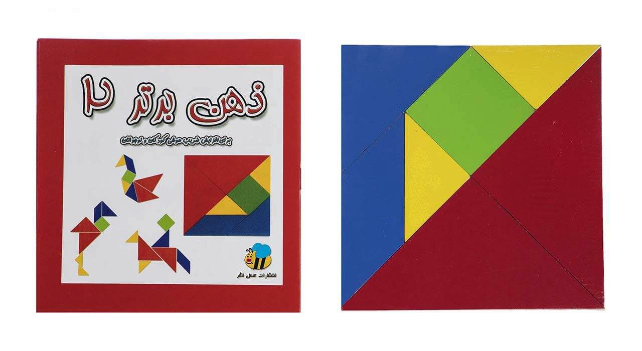 ذهن برتر 2 — تصویر ۲