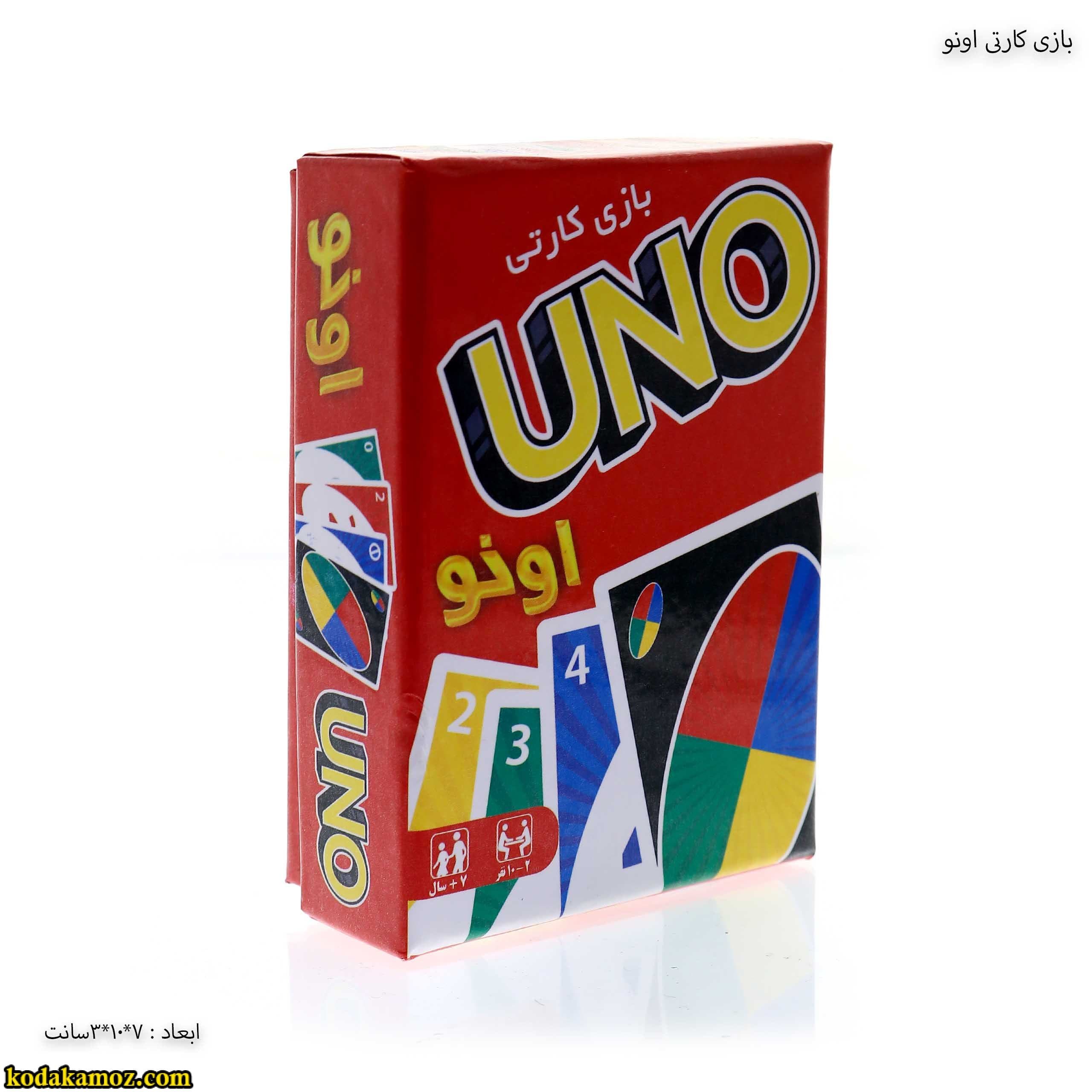 بازی اونو کارتی — تصویر ۷