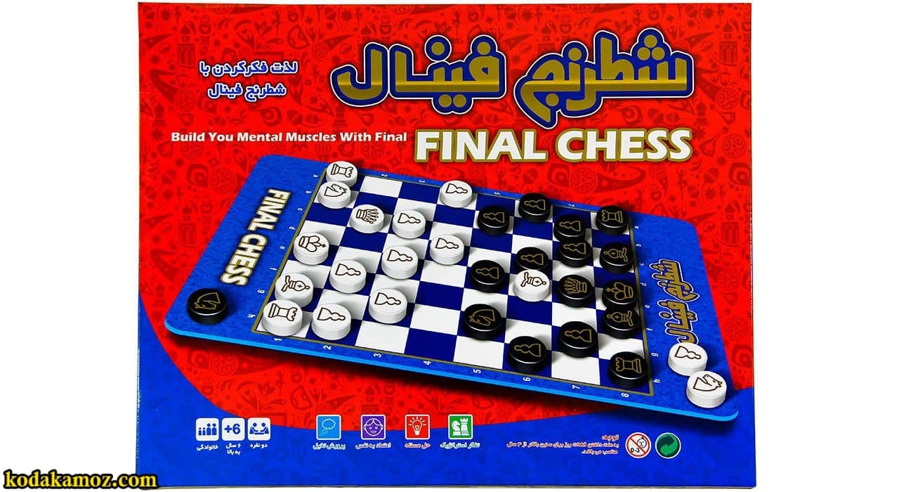 فینال بزرگ