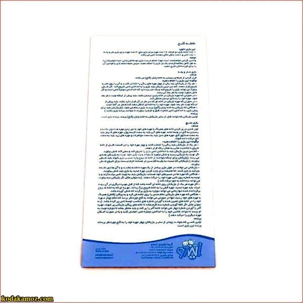 بازی کارتی نقشه گنج — تصویر ۷