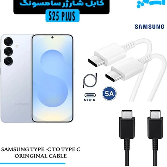 کابل اصلی شارژر سوپرفست و انتقال اطلاعات سامسونگ S26 PLUS تایپ سی ساخت ویتنام