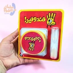 بازی فکری تند و تیز ای اف تویز دارای ساعت شنی (رو کارتی بدون قوطی) مشابه بازی تیز بین — تصویر ۲