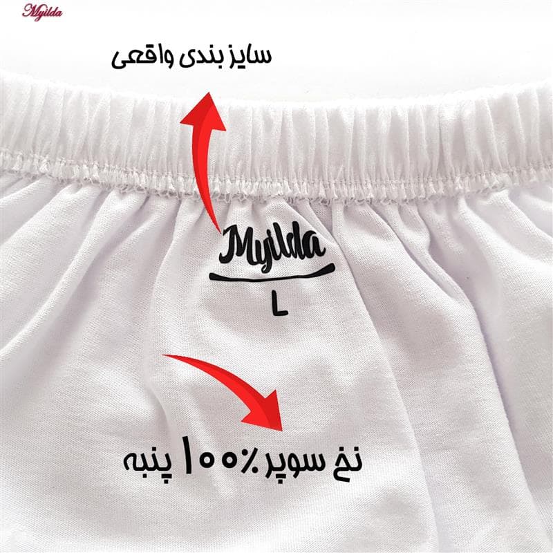 شورت مردانه ماییلدا مدل 4700-4 رنگ سفید بسته چهار عددی — تصویر ۷
