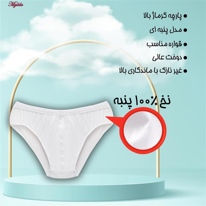 شورت مردانه ماییلدا مدل 4700-4 رنگ سفید بسته چهار عددی — تصویر ۸