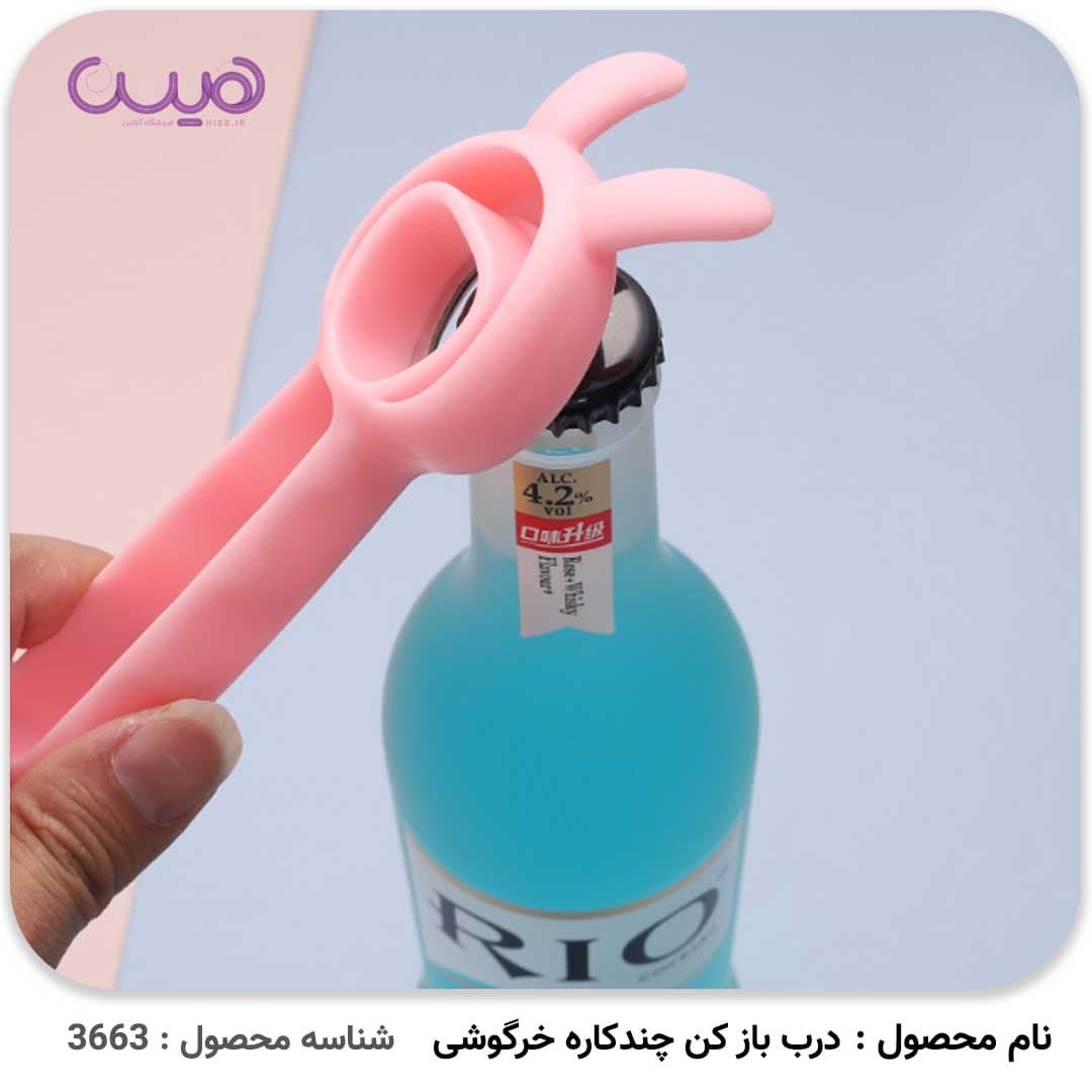درب بازکن چندکاره خرگوشی — تصویر ۷