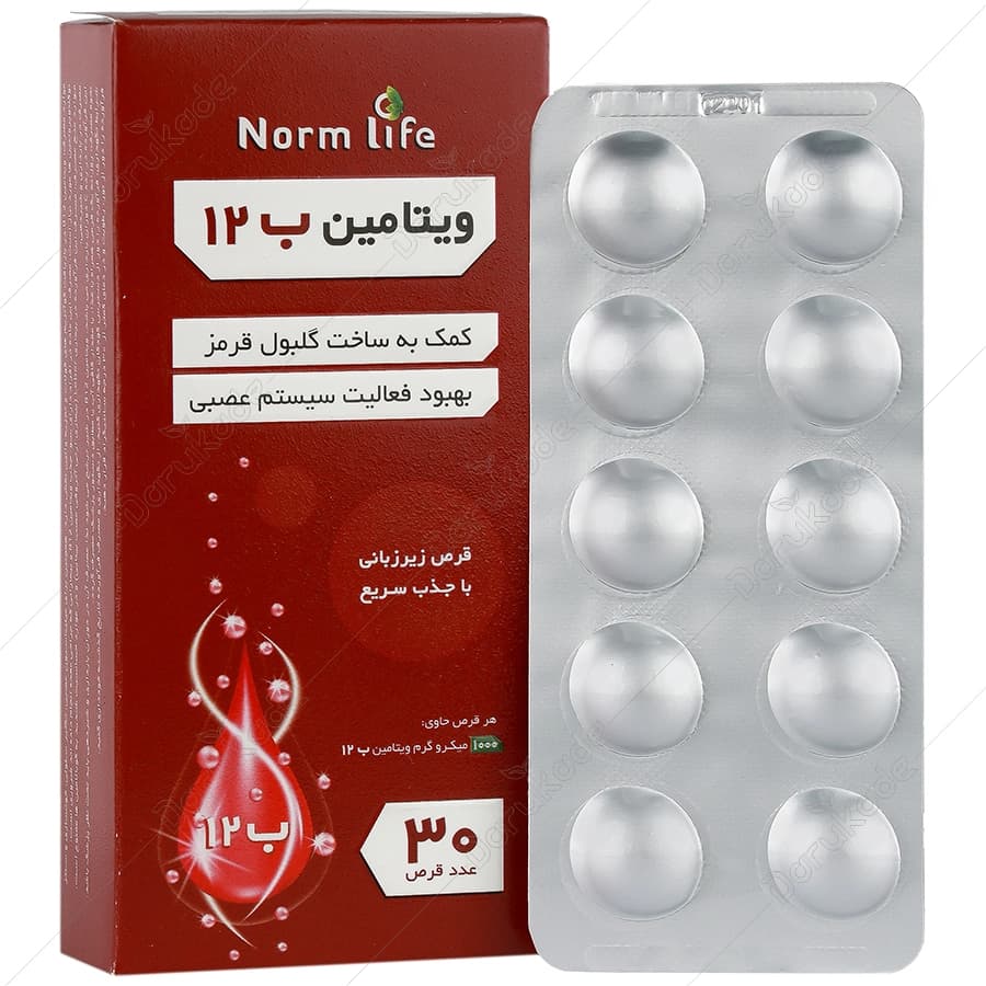 قرص زیر زبانی ویتامین ب12 1000میکروگرم نورم لایف 30 عددی