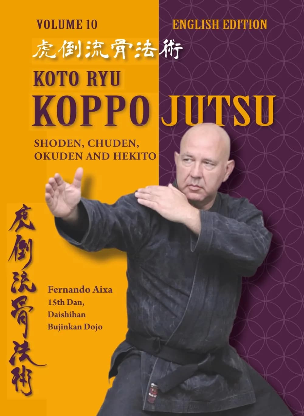 و دانلود نسخه کامل کتاب انگلیسی Koto Ryu Koppojutsu: Complete Step-by-Step Manual of Basic Techniques and Kata (English Edition)