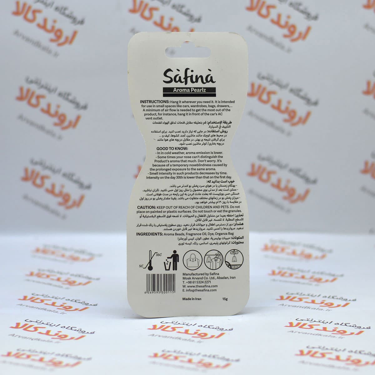 خوشبو کننده محیط های کوچک سافینا Safina مدل Silver — تصویر ۲