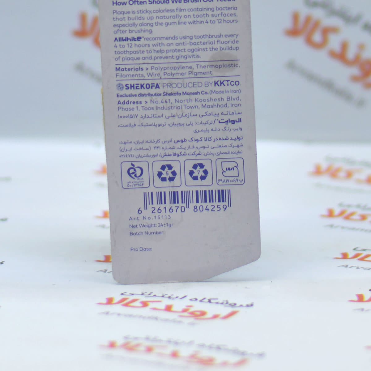 مسواک آل وایت All White مدل Active Clean — تصویر ۲