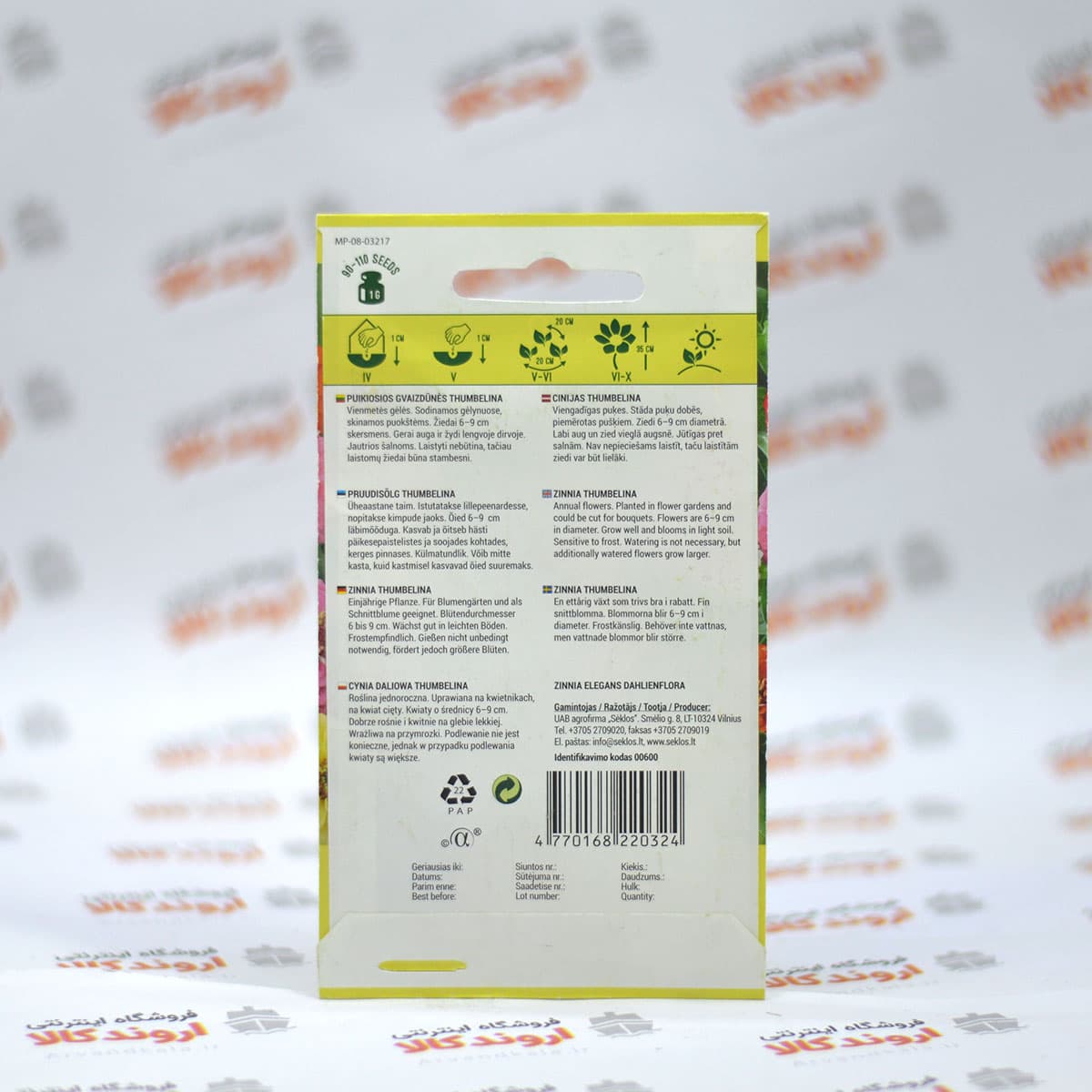 بذر گل زینیا Agronom — تصویر ۲