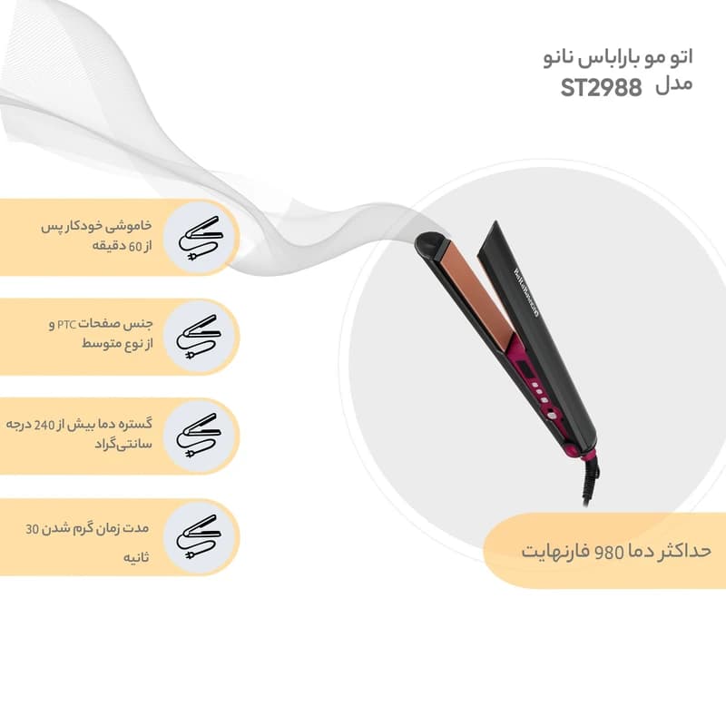 اتو مو باراباس نانو مدل ST2988 با صفحات PTC — تصویر ۳
