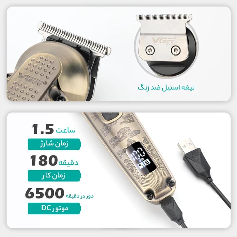 ست ماشین اصلاح موی سر و صورت و بدن وی جی آر مدل VGR V-095 — تصویر ۴