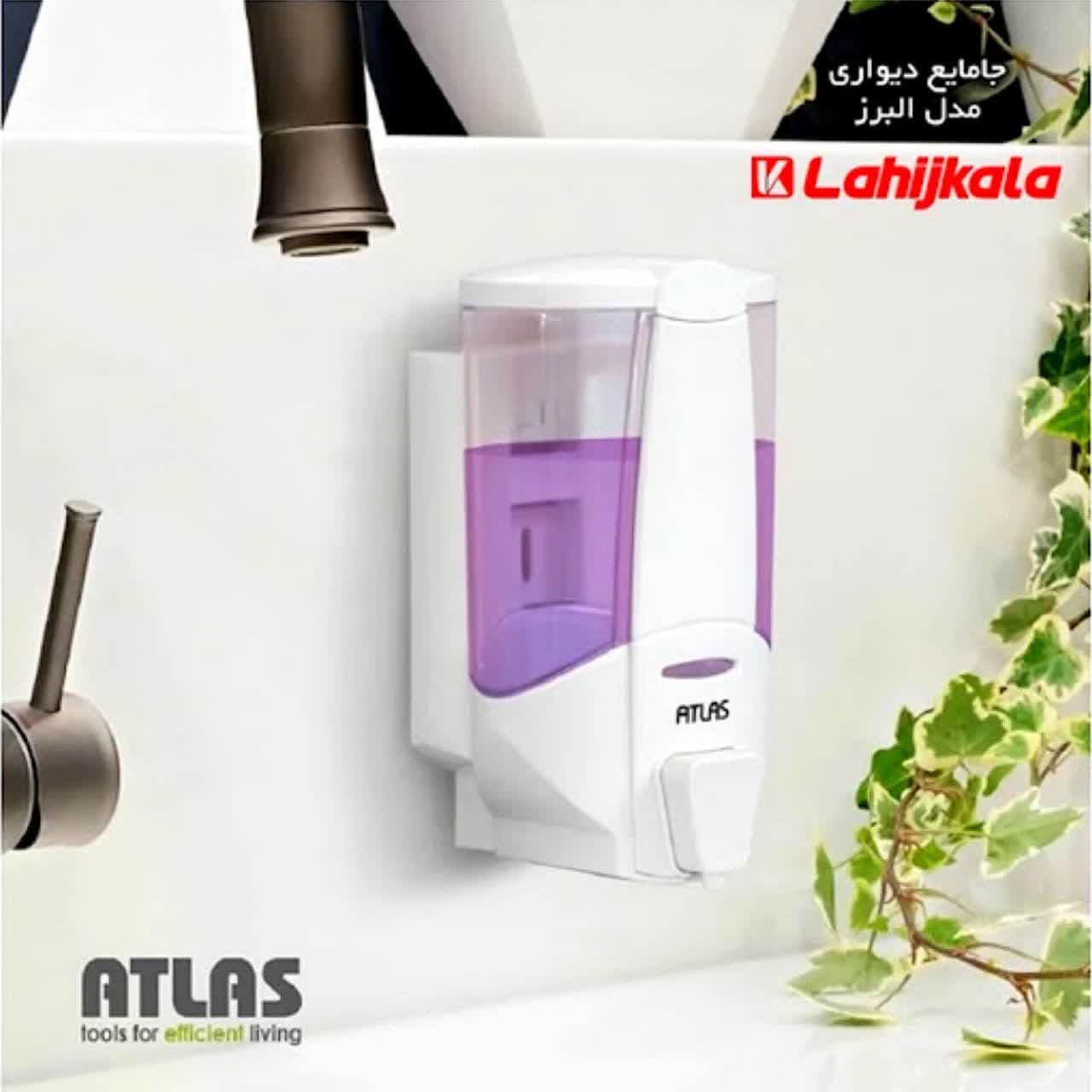 جامایع اطلس در 2 مدل